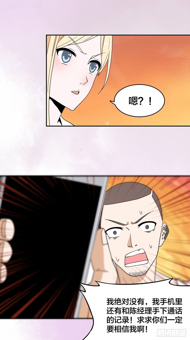 第89话 螺旋反手自打脸3
