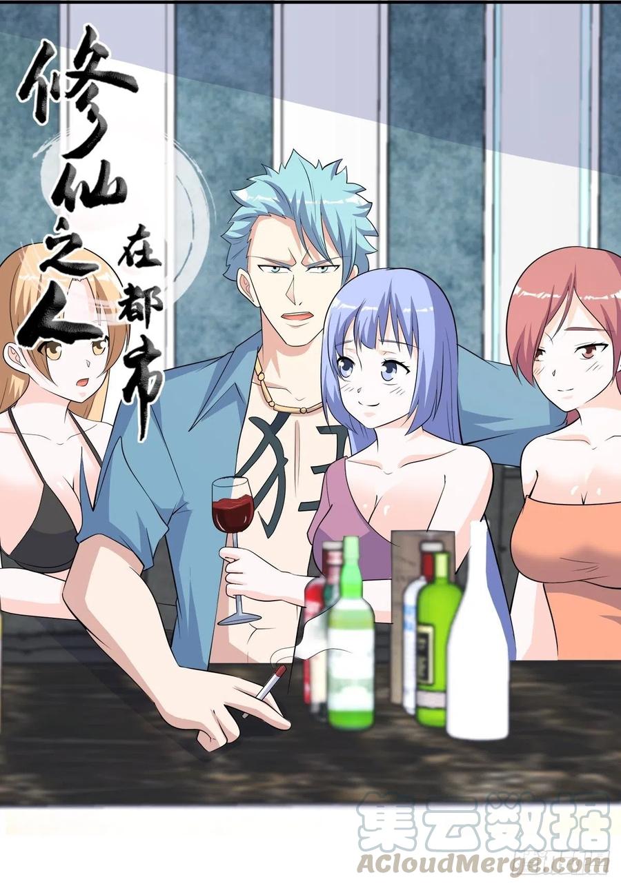 第130话 老大装杯，小弟挨打0