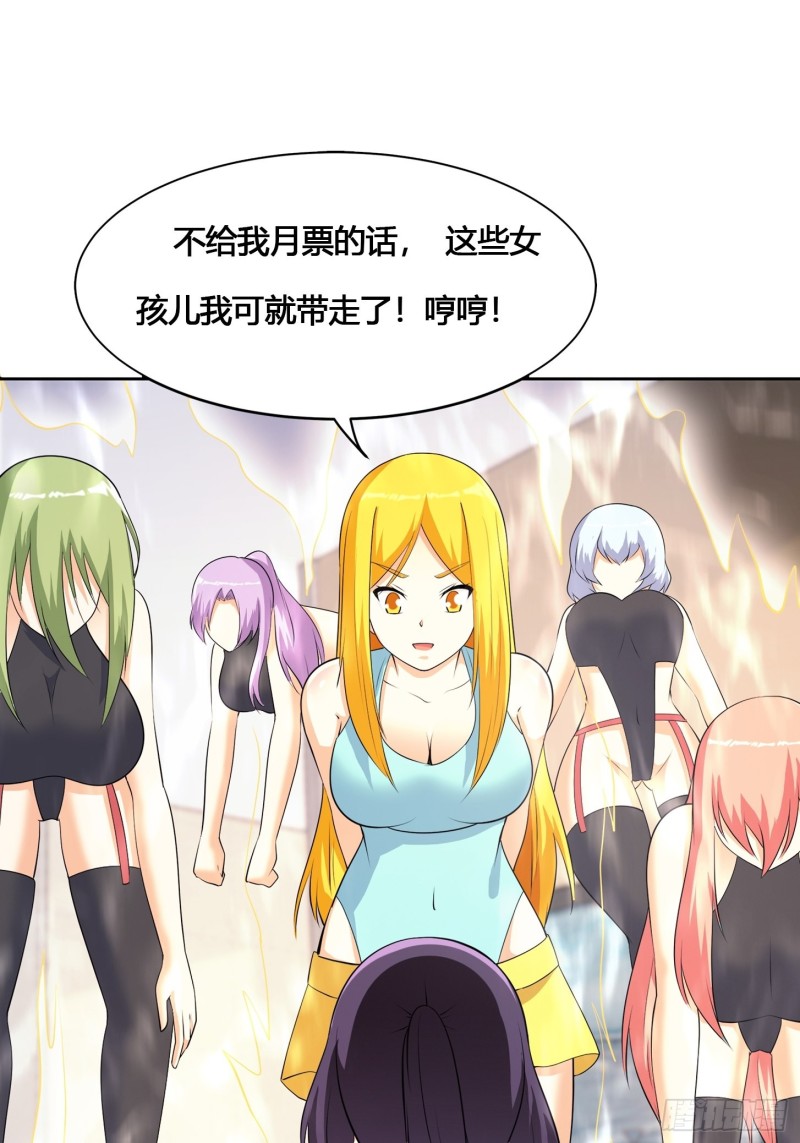 第160话 教廷的真正目的32
