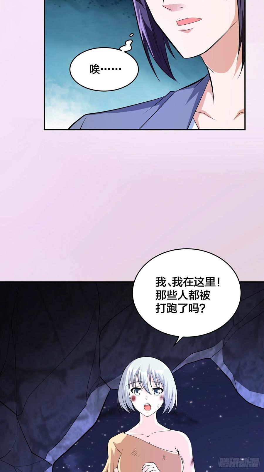 第102话 你怎么这么丑啊！29