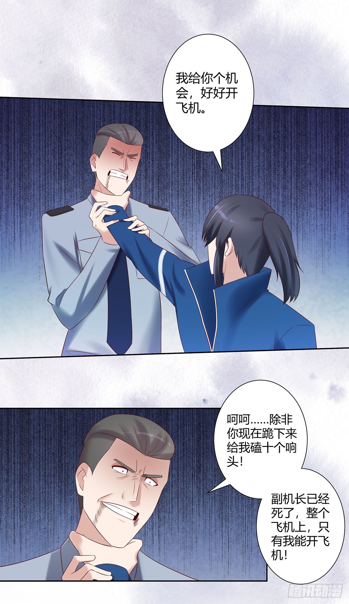 第42话 扛着飞机就跑！1