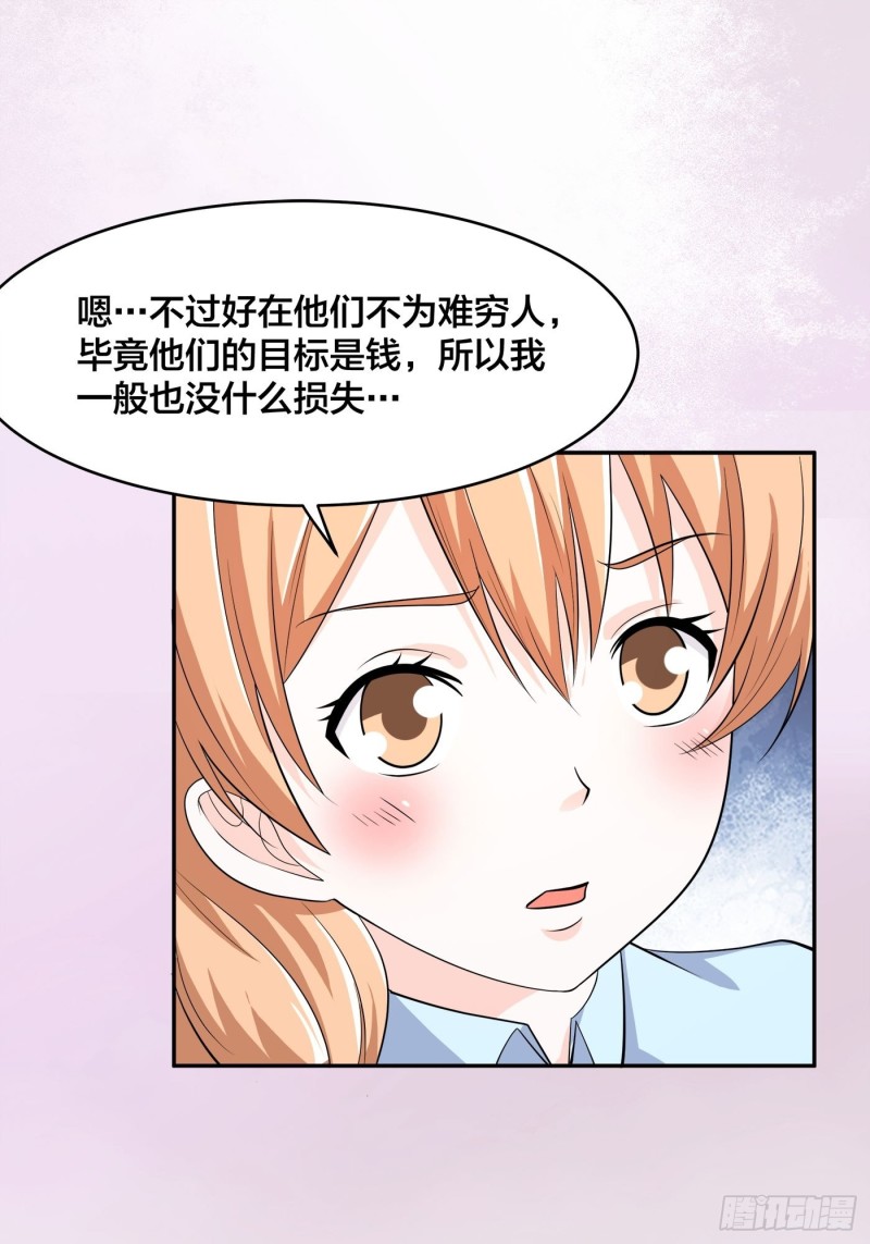 第124话 用你的身子抵债！26