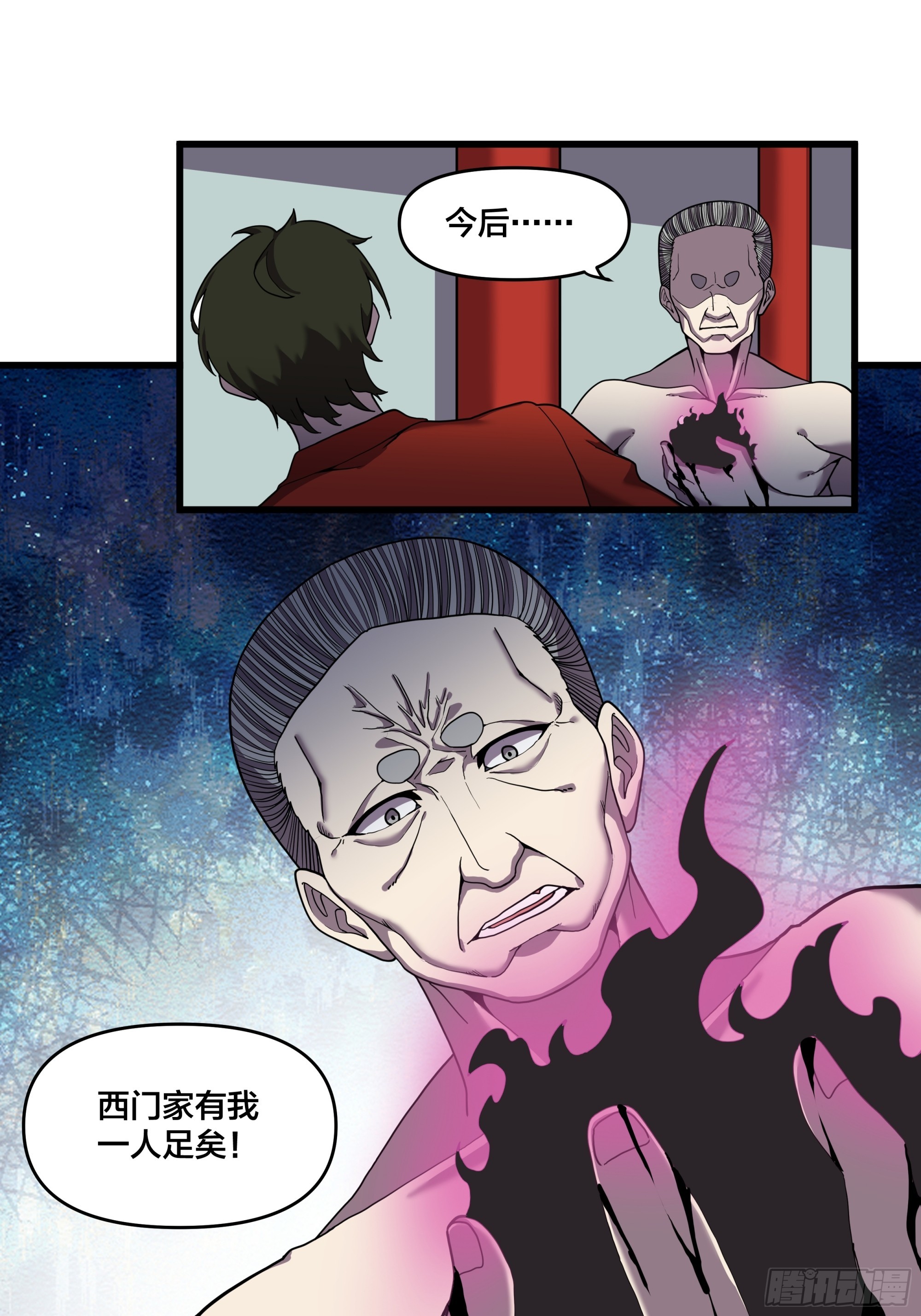 第191话 反手灭自己一族36