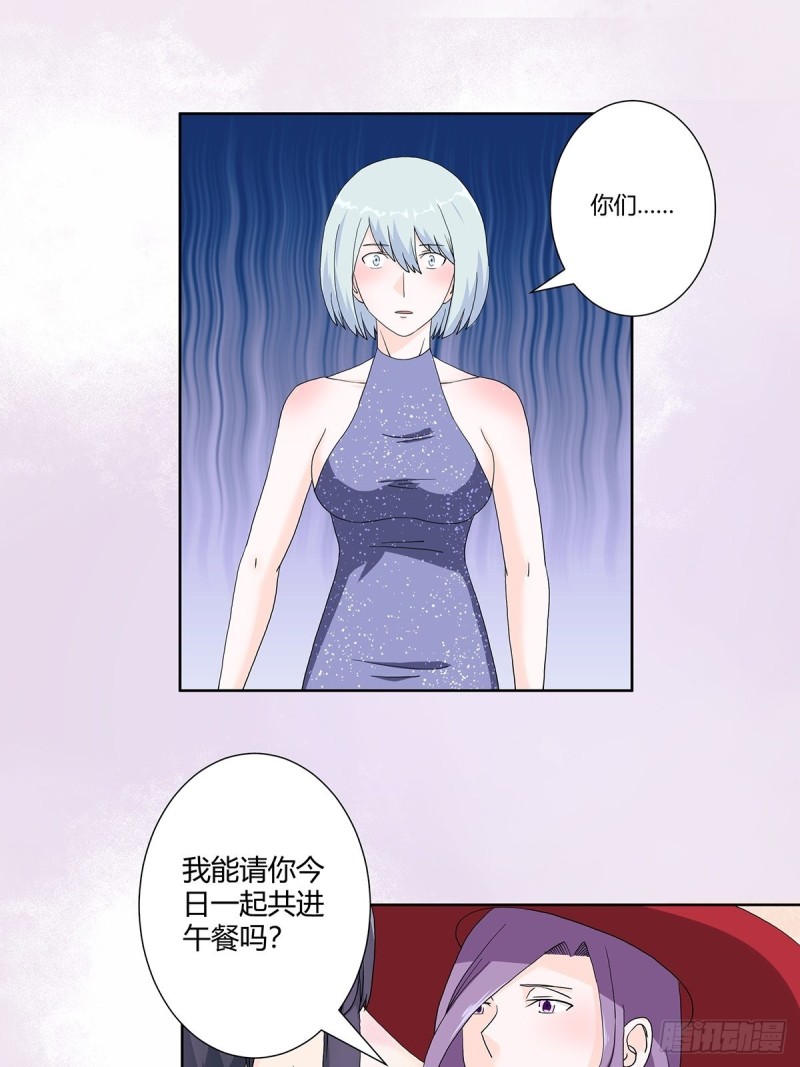 第61话 就在这儿吃掉我~8