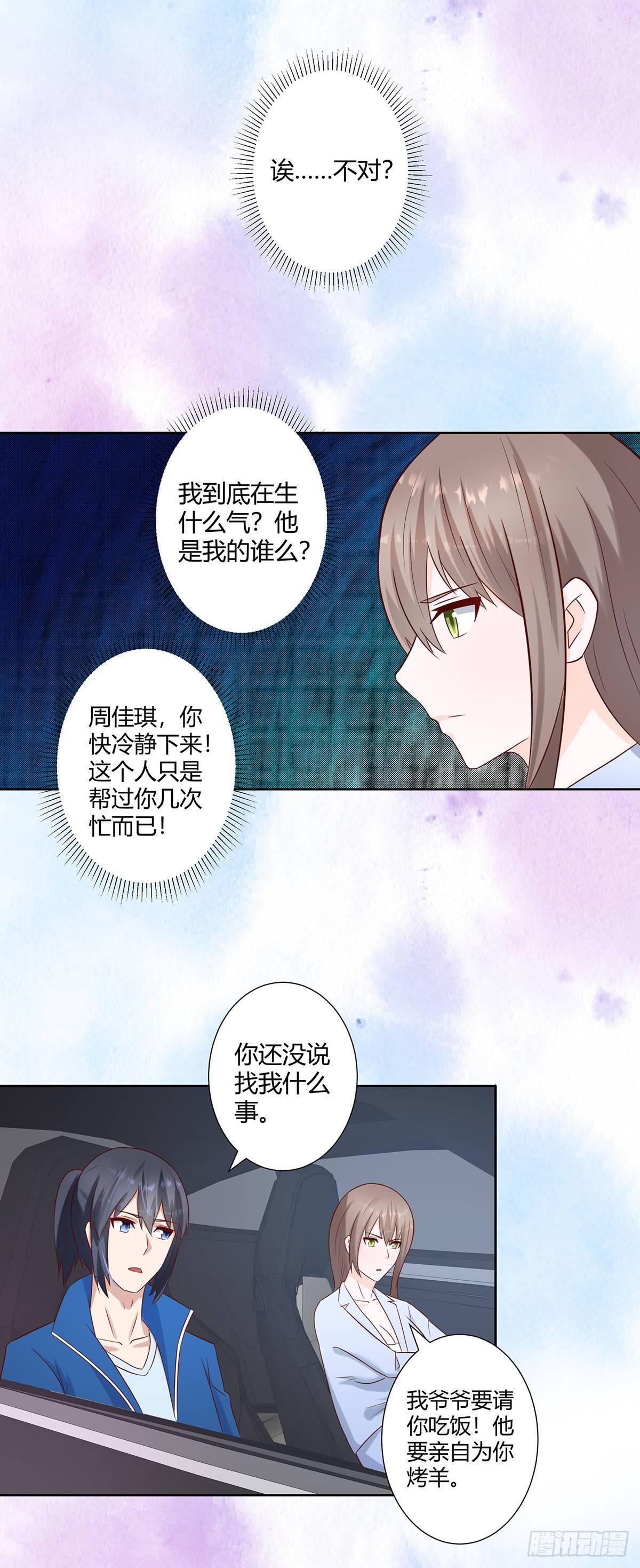 第19话 庆功宴会14
