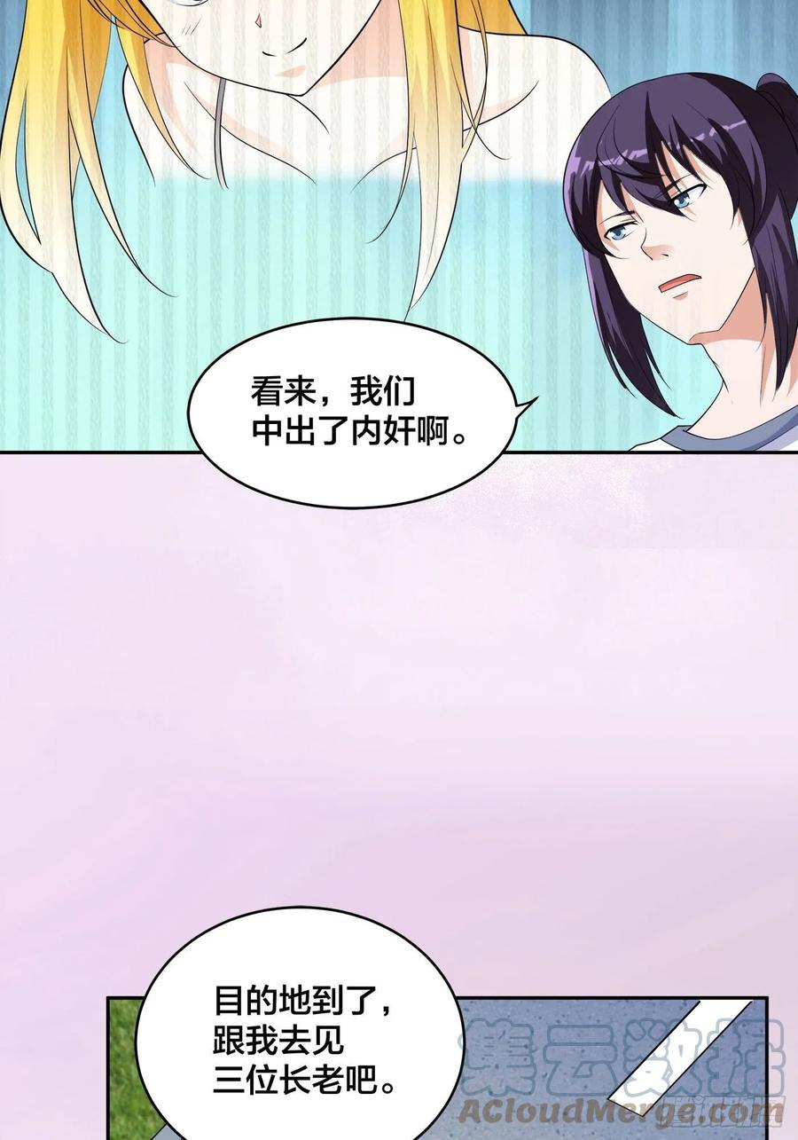 第147话 大义与小家10