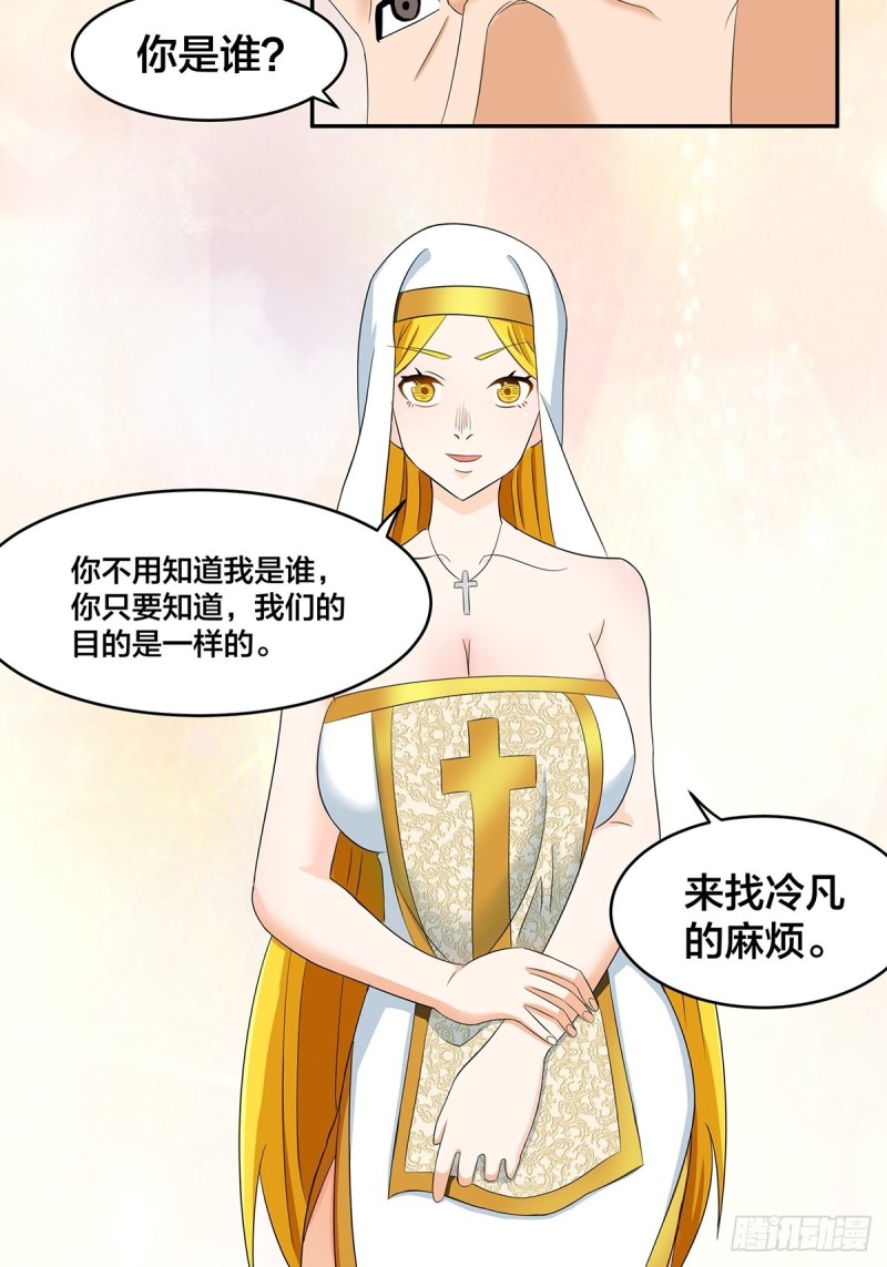 第91话 女孩的社会之痛20