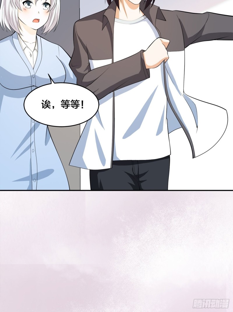 第108话 秃驴！放下那个小妞5