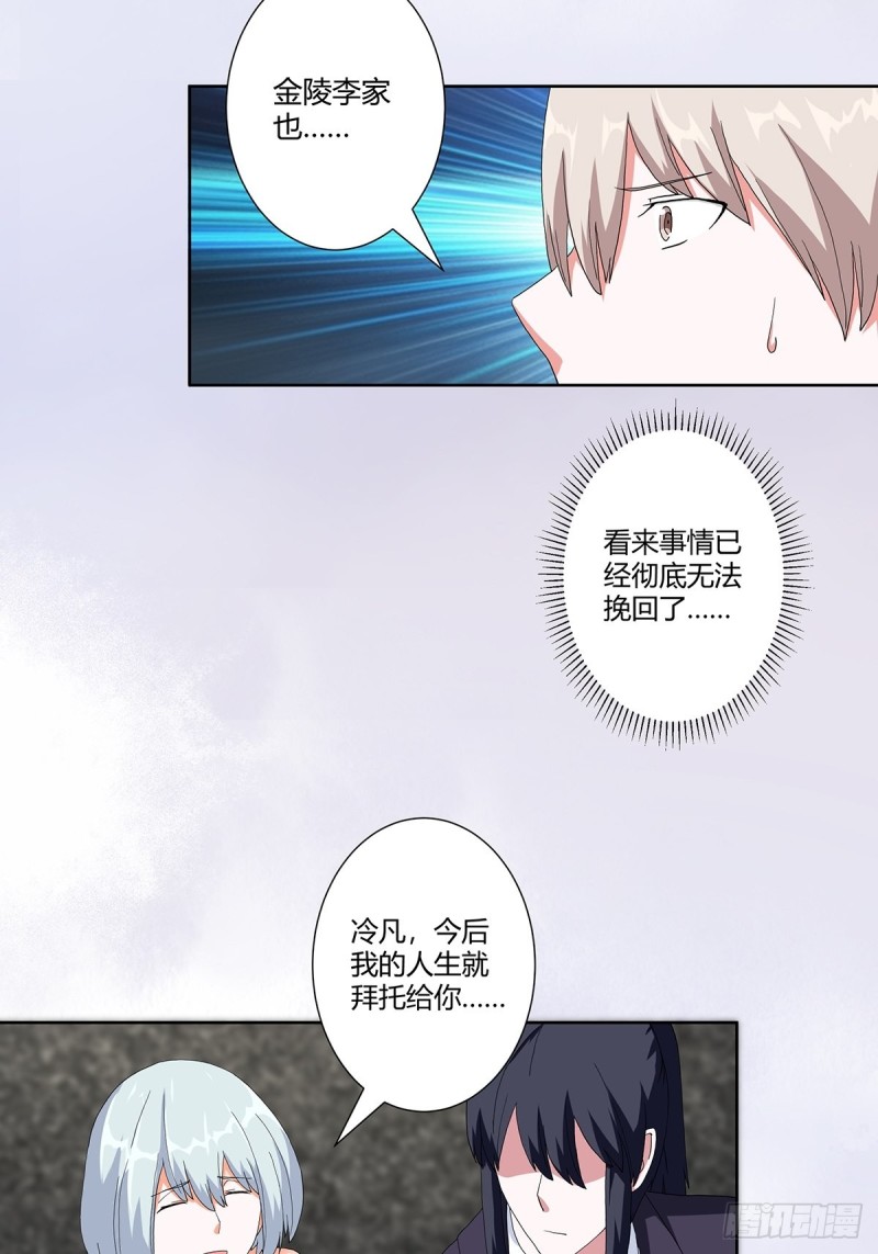 第60话 可怕信息连环轰炸！8