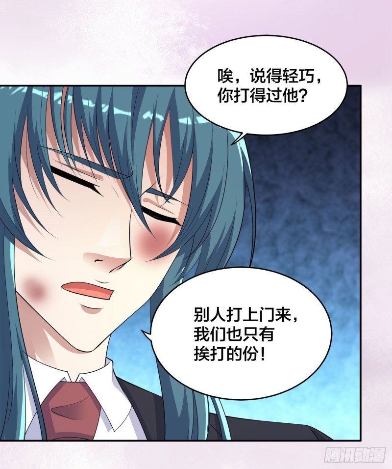 第139话 爆蛋之仇不共戴天7
