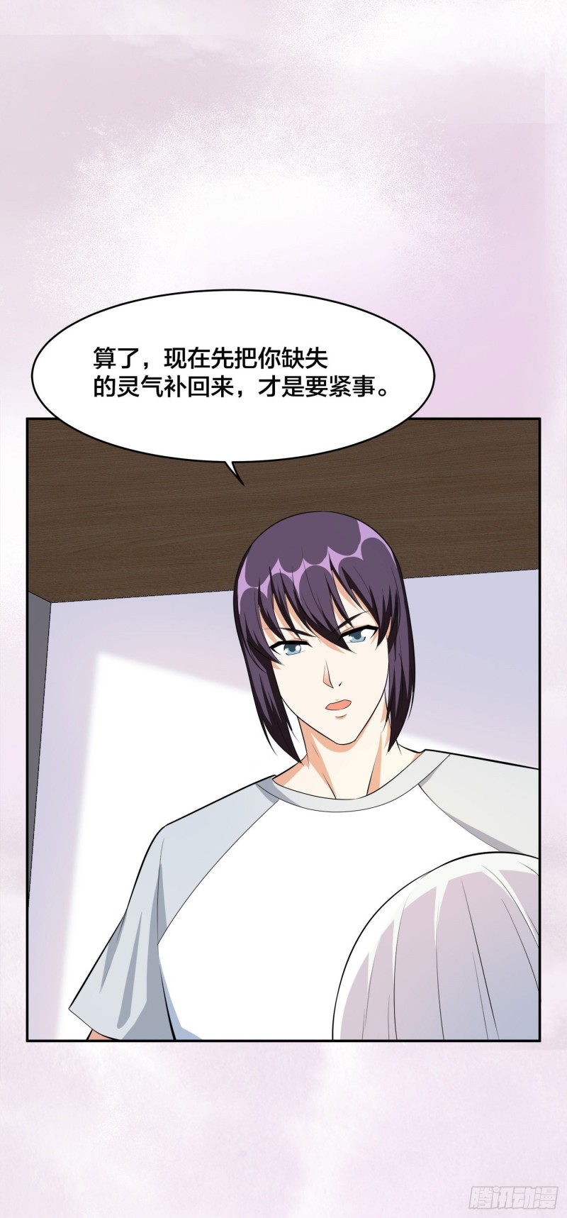 第107话 还能注入别的？14