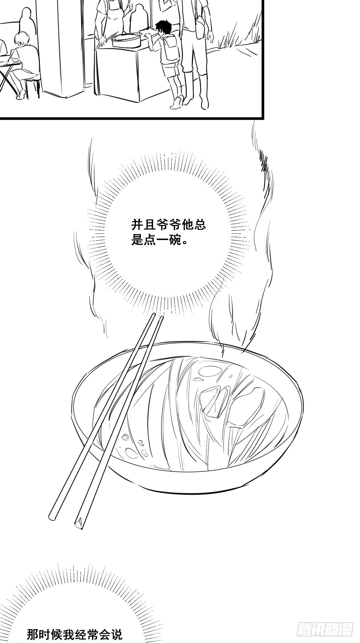 第178话 恶魔般的战斗45