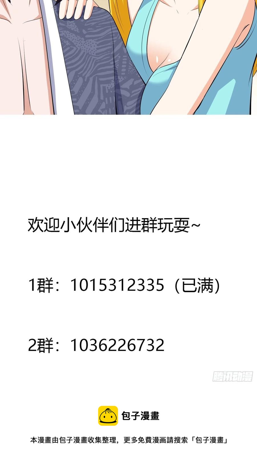 第158话 妖艳的圣女33