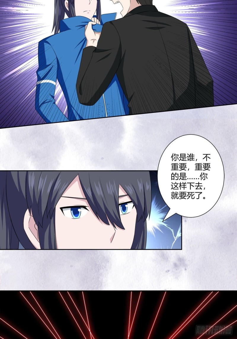 第51话 人群中钻出个光头8