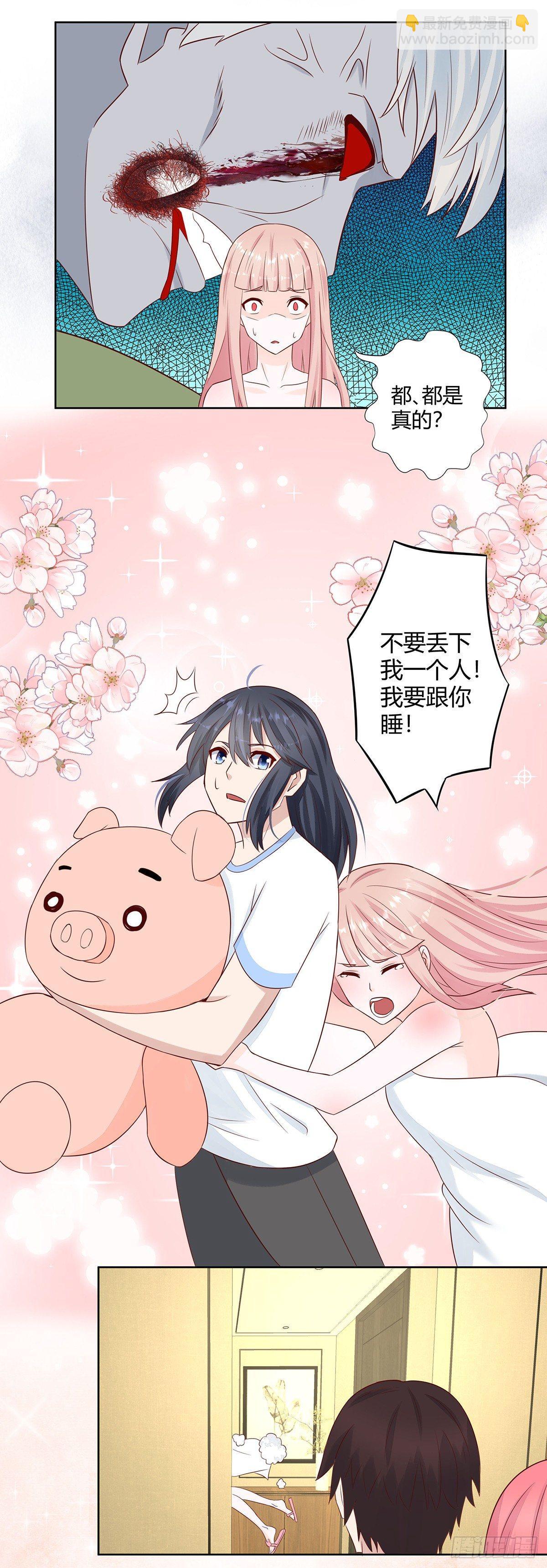 第10话 这妮子开窍了？8