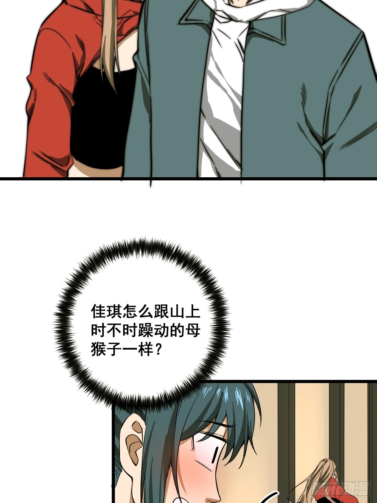 第187话 他是我师父18