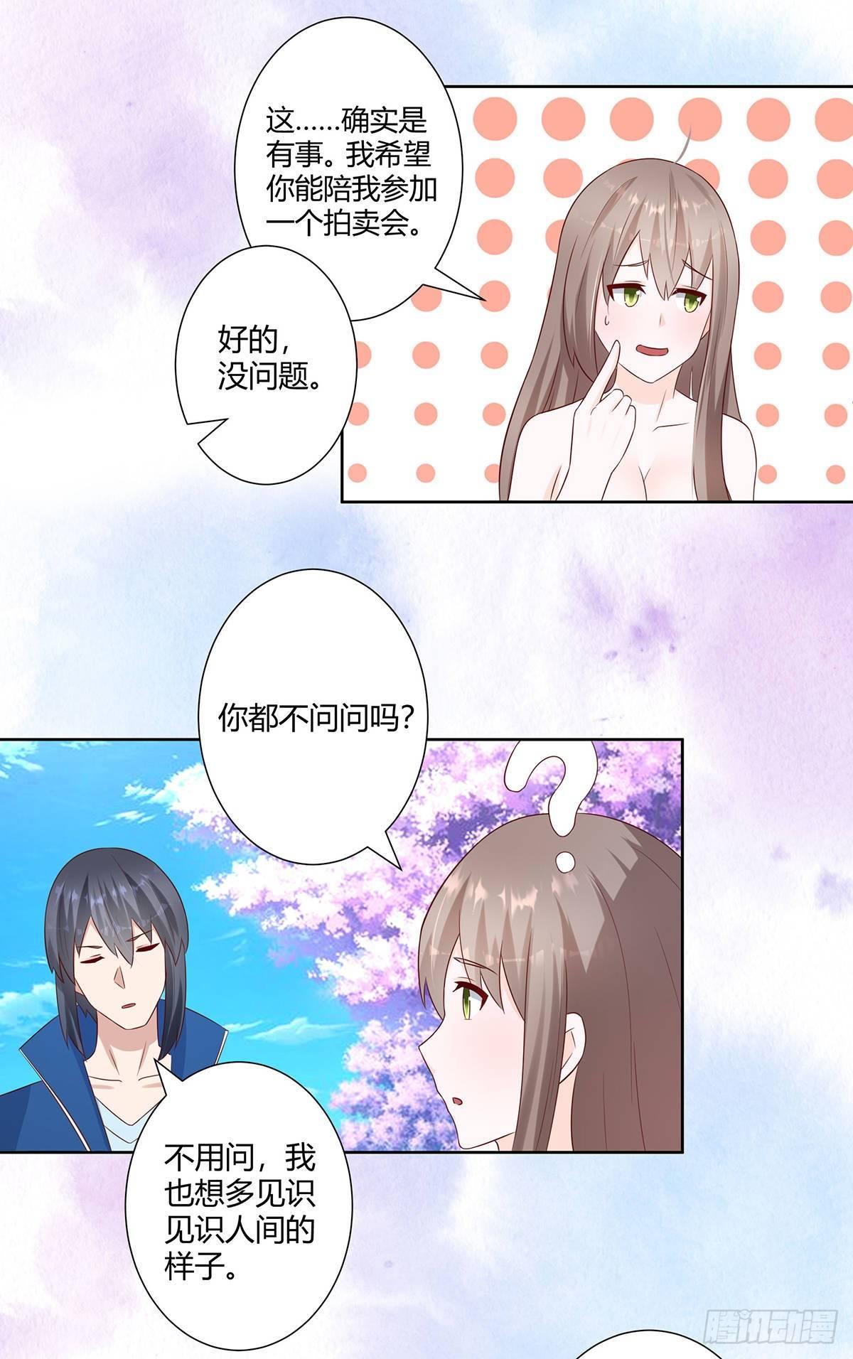 第24话 出世需入世！12