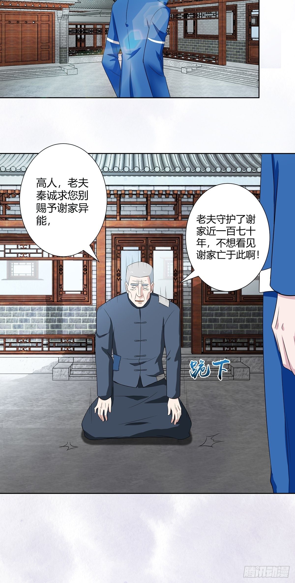 第46话 面对诱惑的直男15