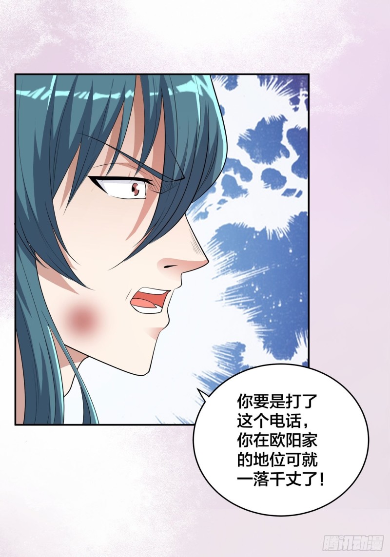 第139话 爆蛋之仇不共戴天9