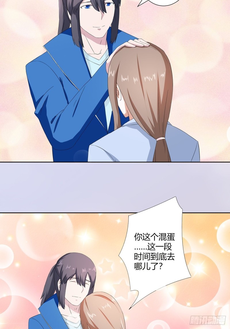 第53话 脑补一场大戏？17