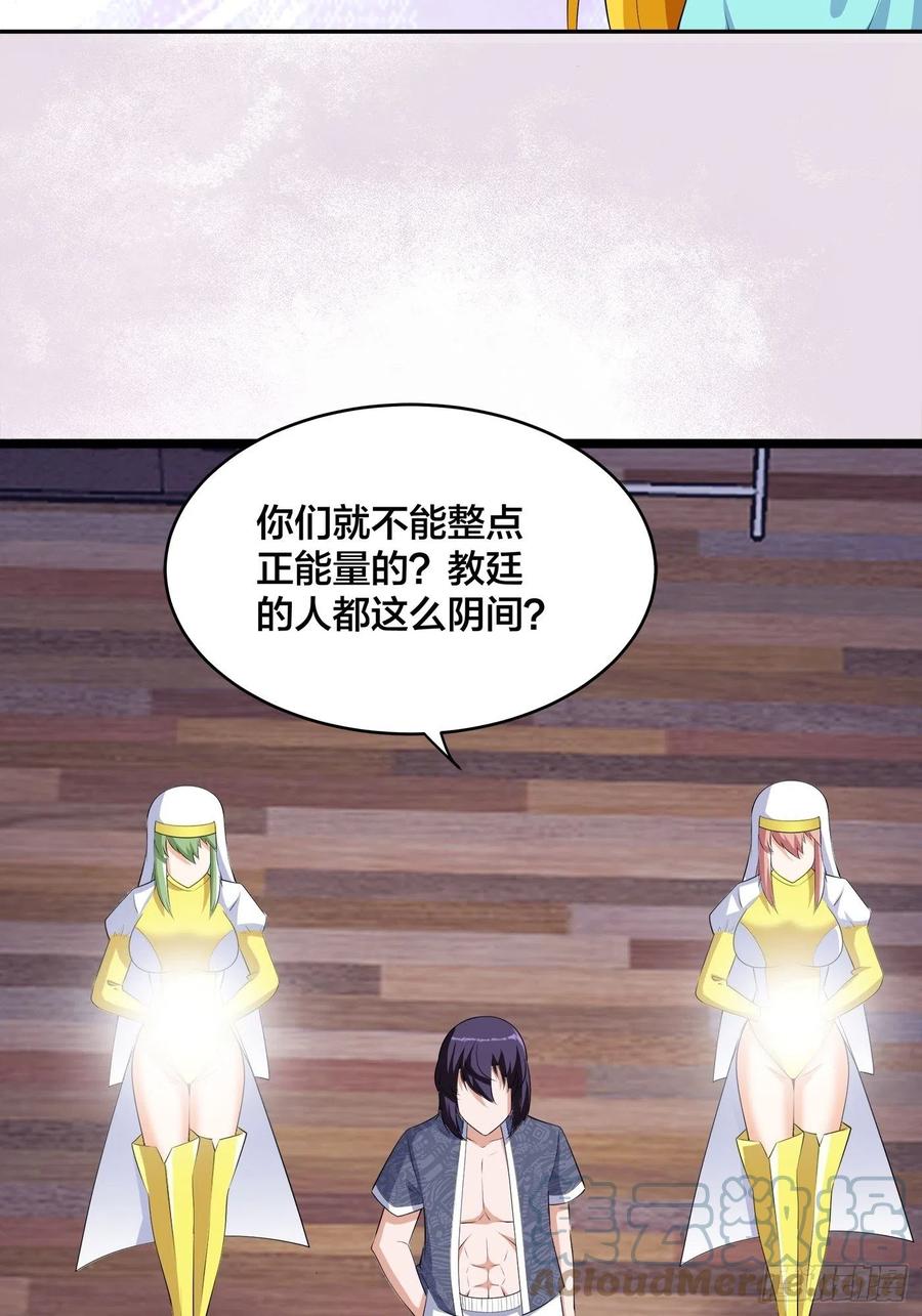 第159话 什么叫超级直男？2