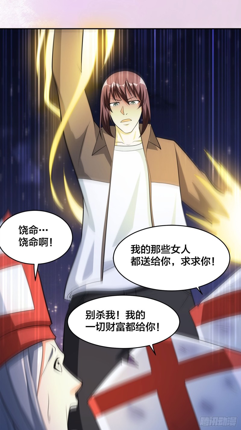 第115话 求饶？晚了！！29