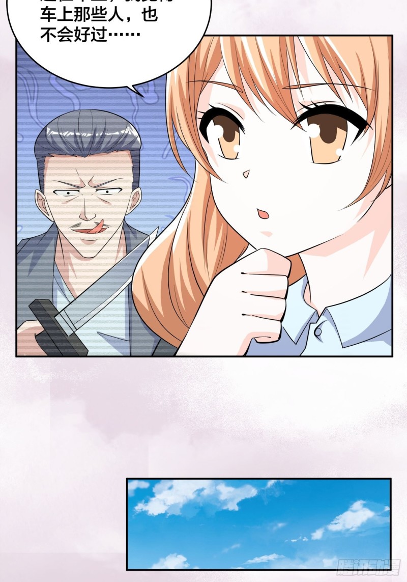 第127话 自作自受！17