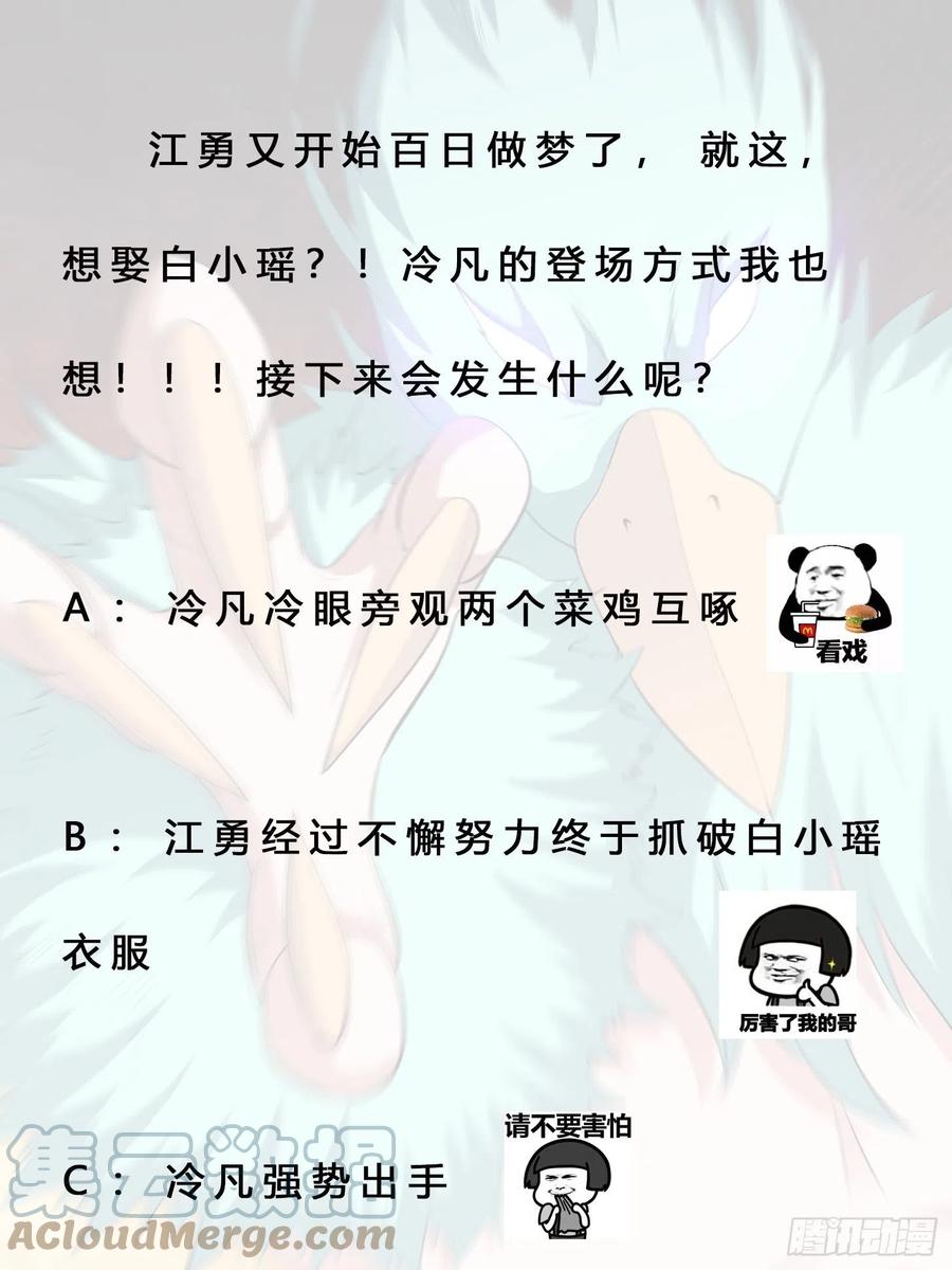 第166话 美女战野兽32