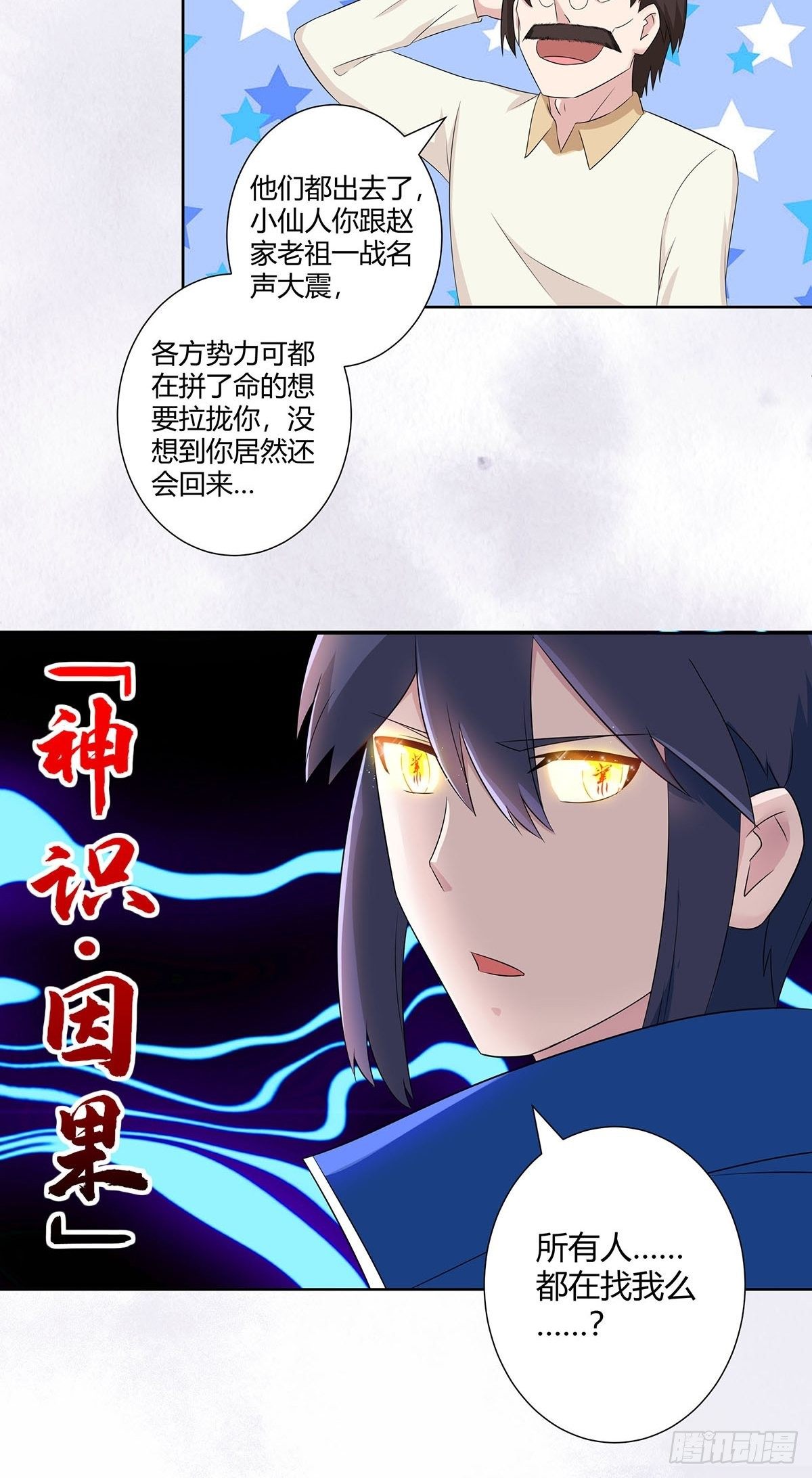 第45话 谢家的因果6