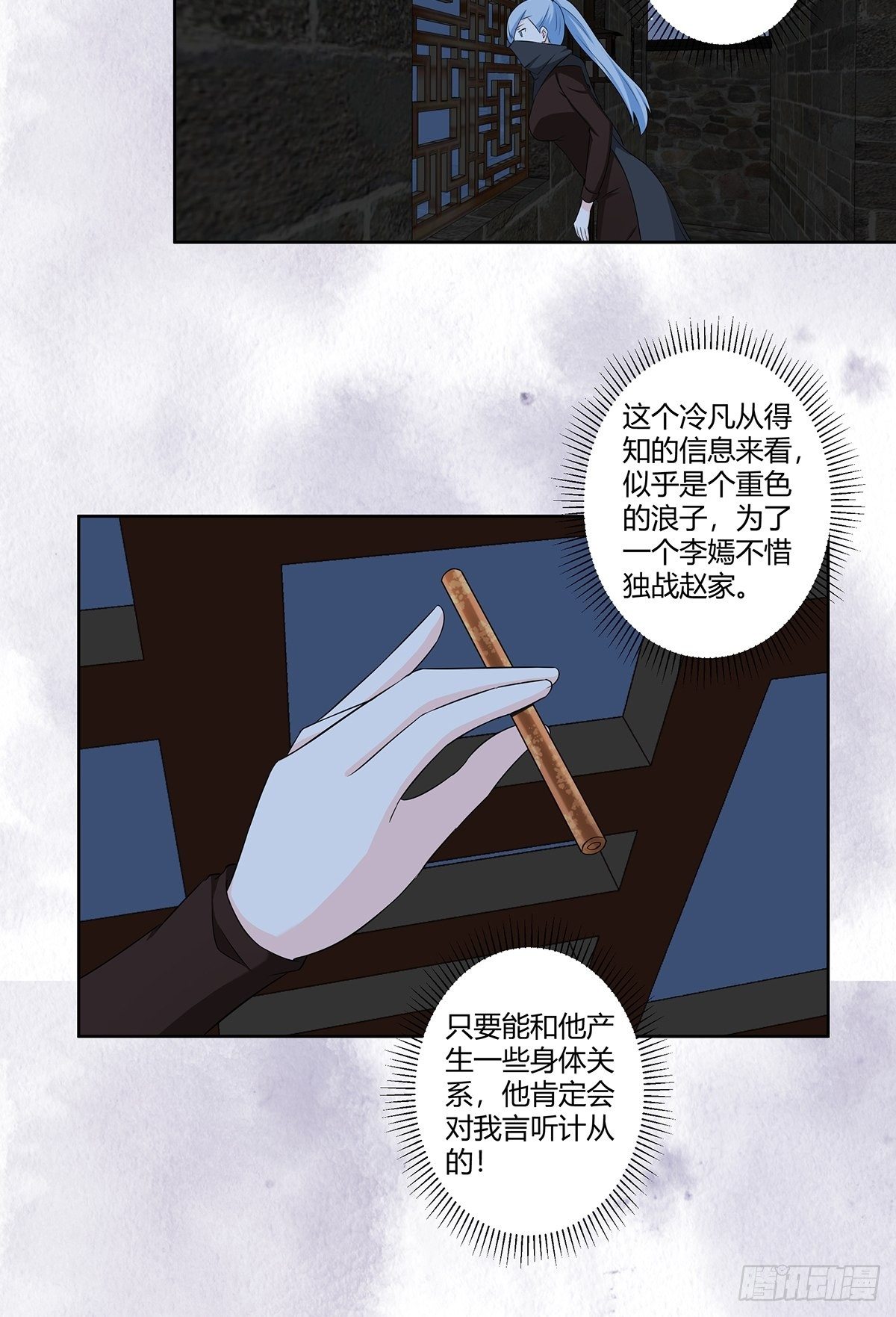 第47话 总有人得牺牲？13