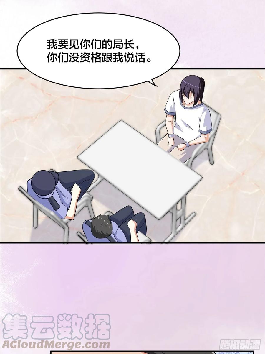 第133话 合理的怀疑26