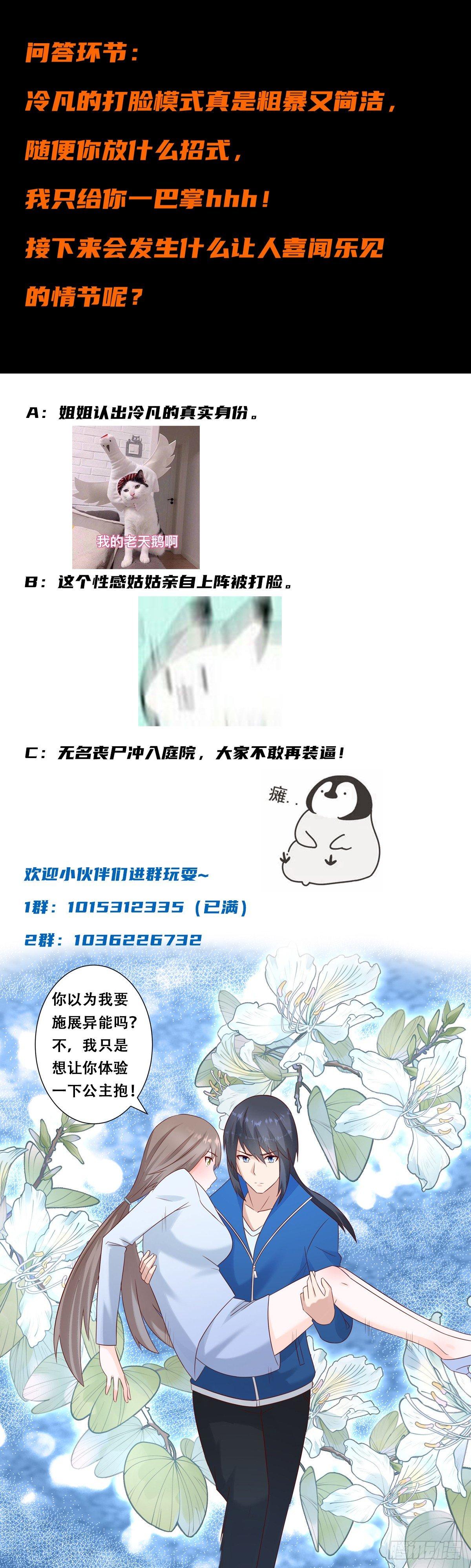 第17话 世事莫测无常17