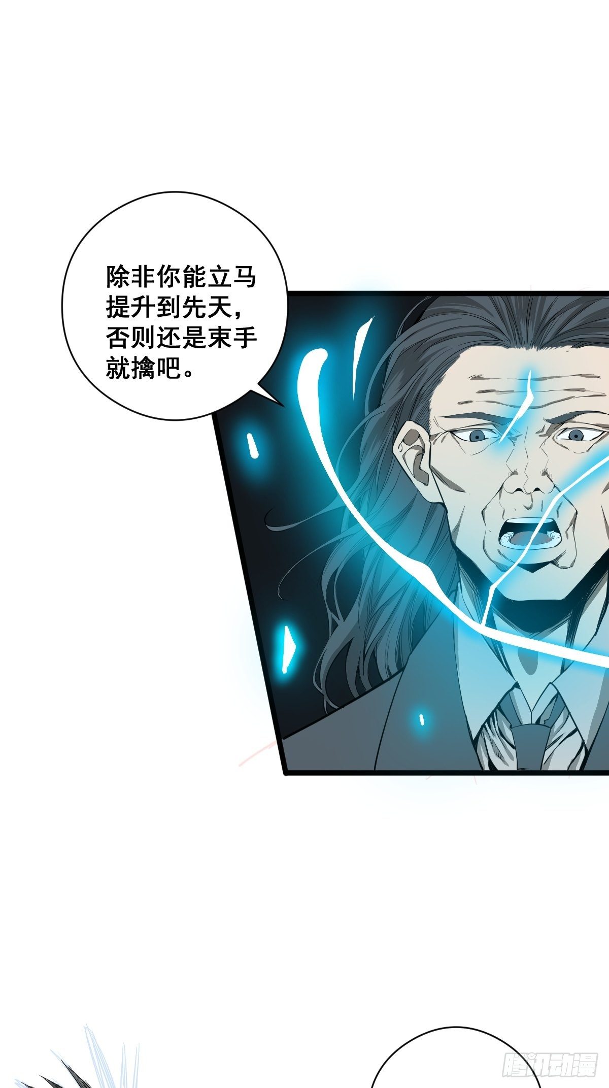 第183话 动乱的尾声！11