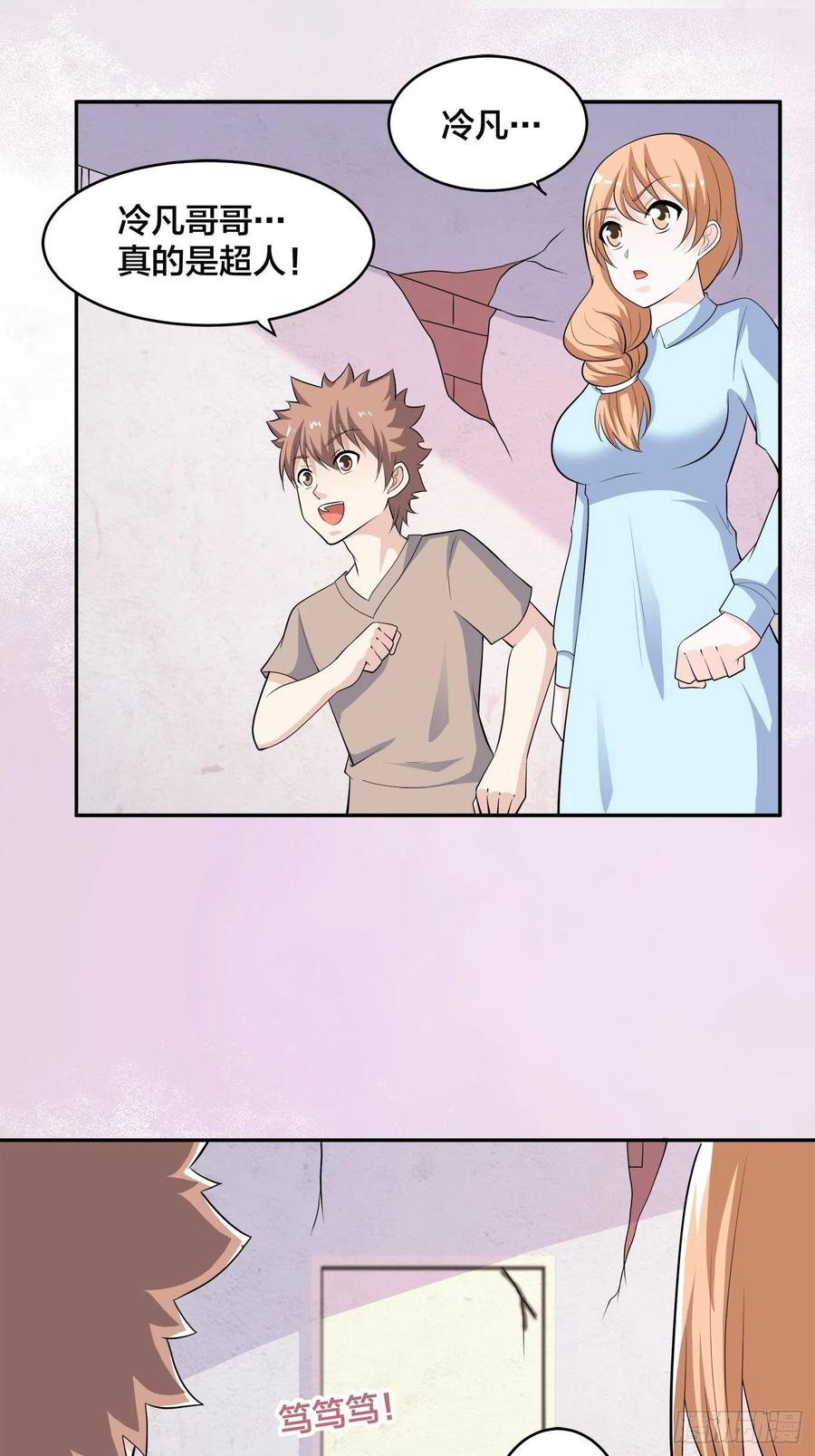 第135话 跳楼很危险吗？15