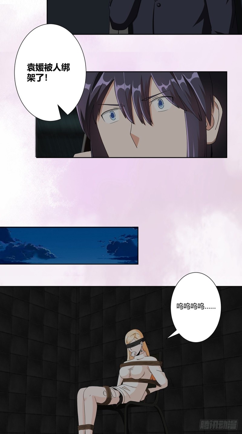 第83话 人间真实3