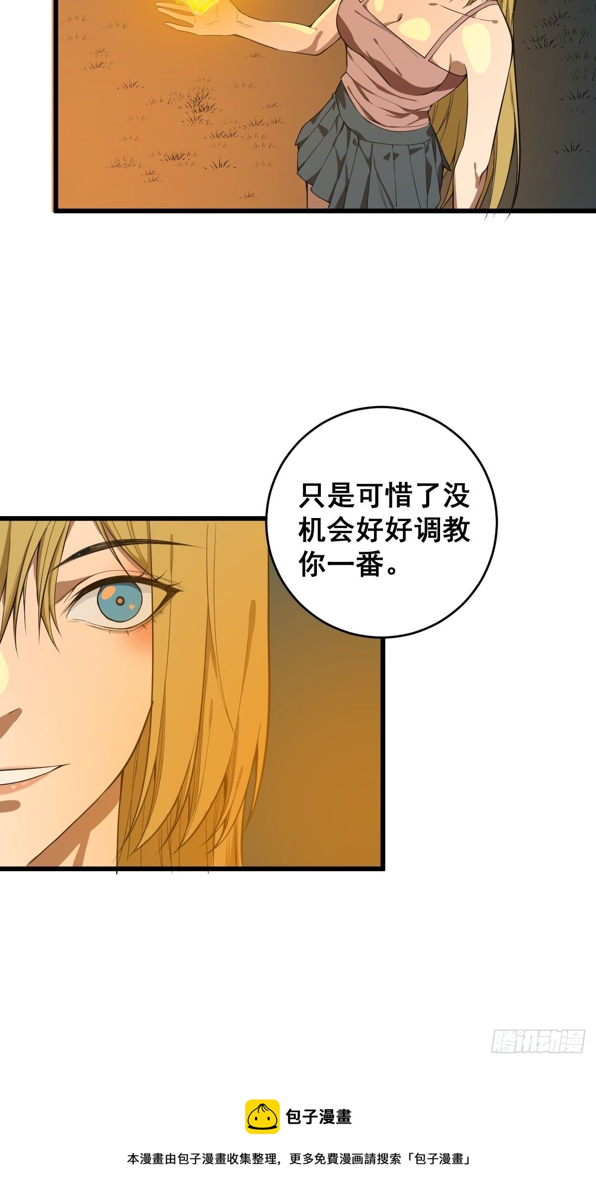 第181话 驱动神器的秘密8