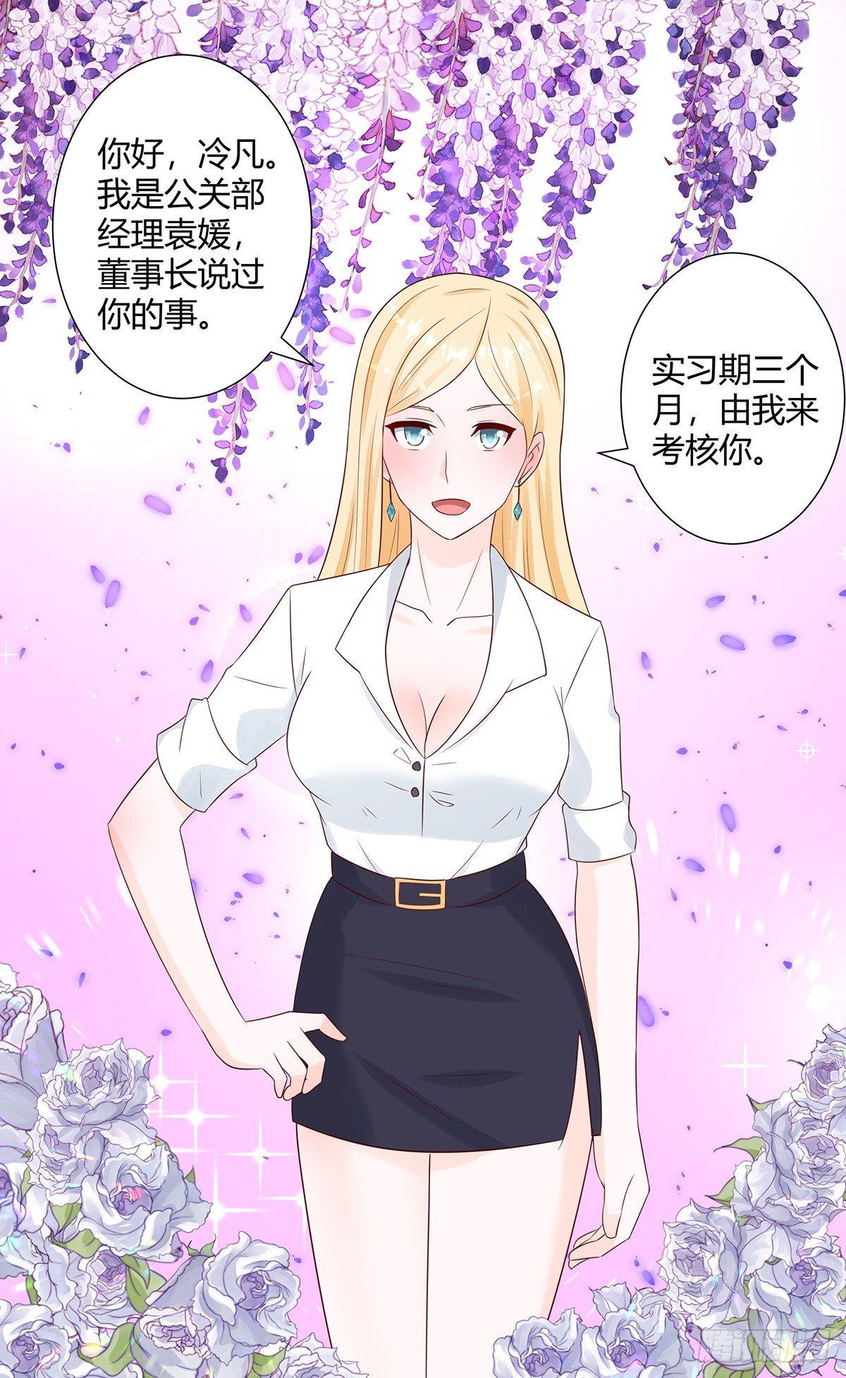 第10话 这妮子开窍了？16