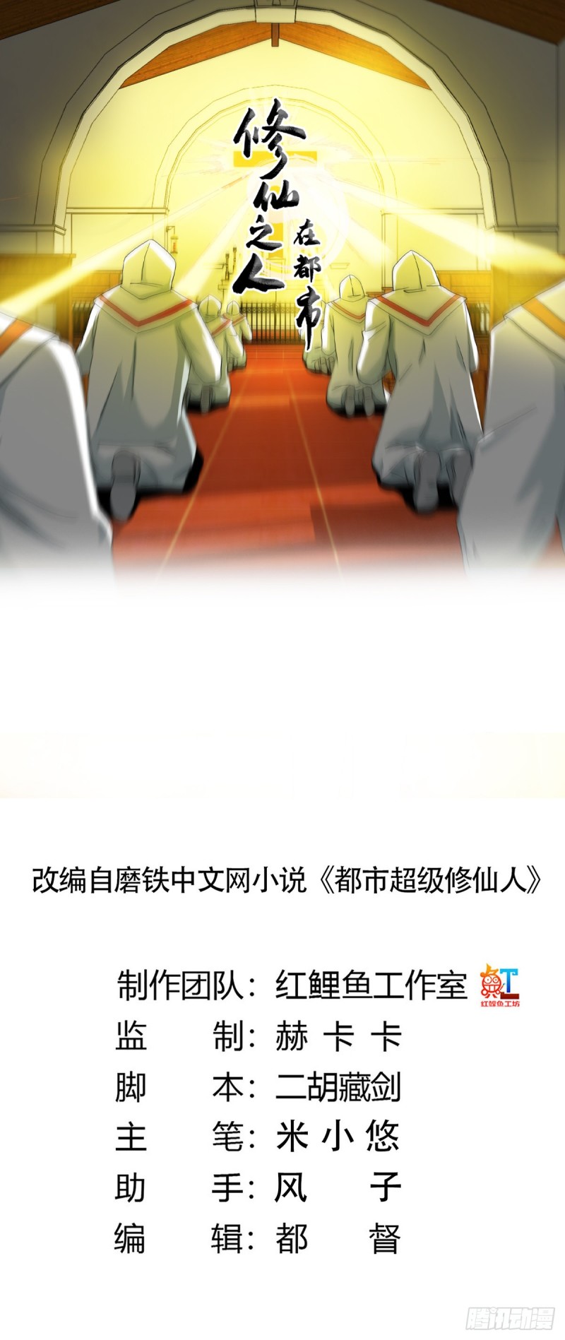 第78话 吸干不就完事儿？0
