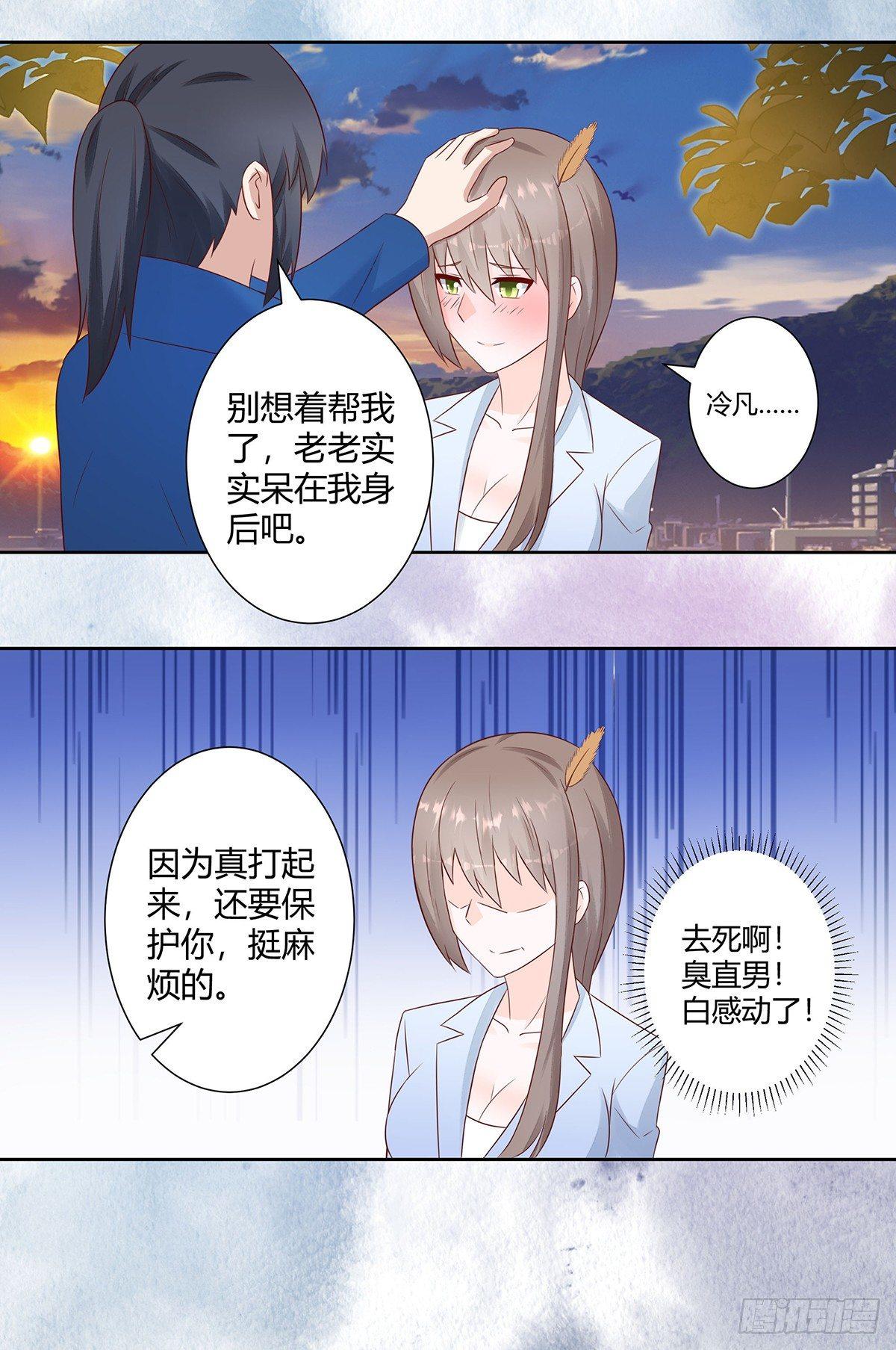 第16话 你被针对了！12