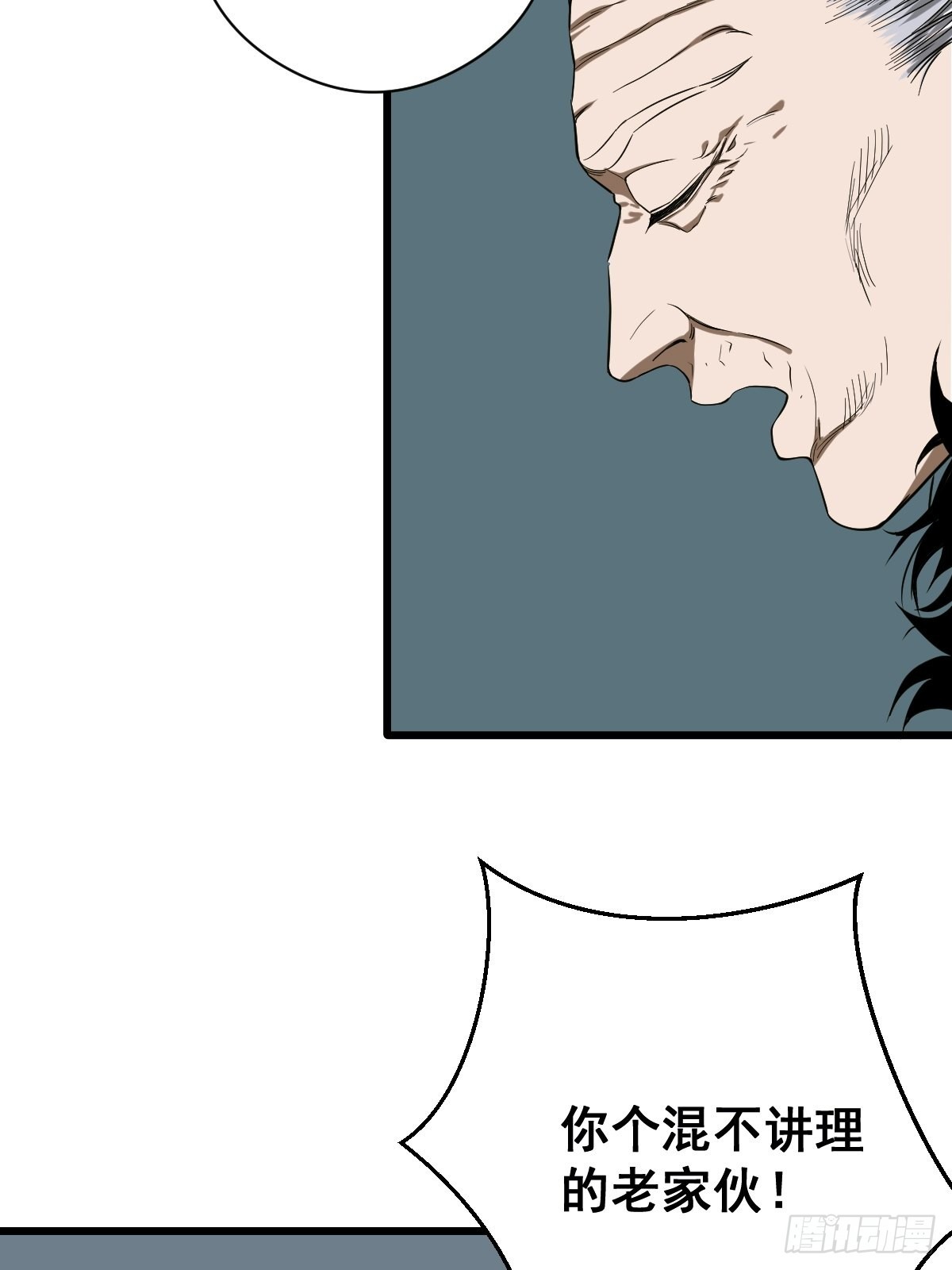 第187话 他是我师父24