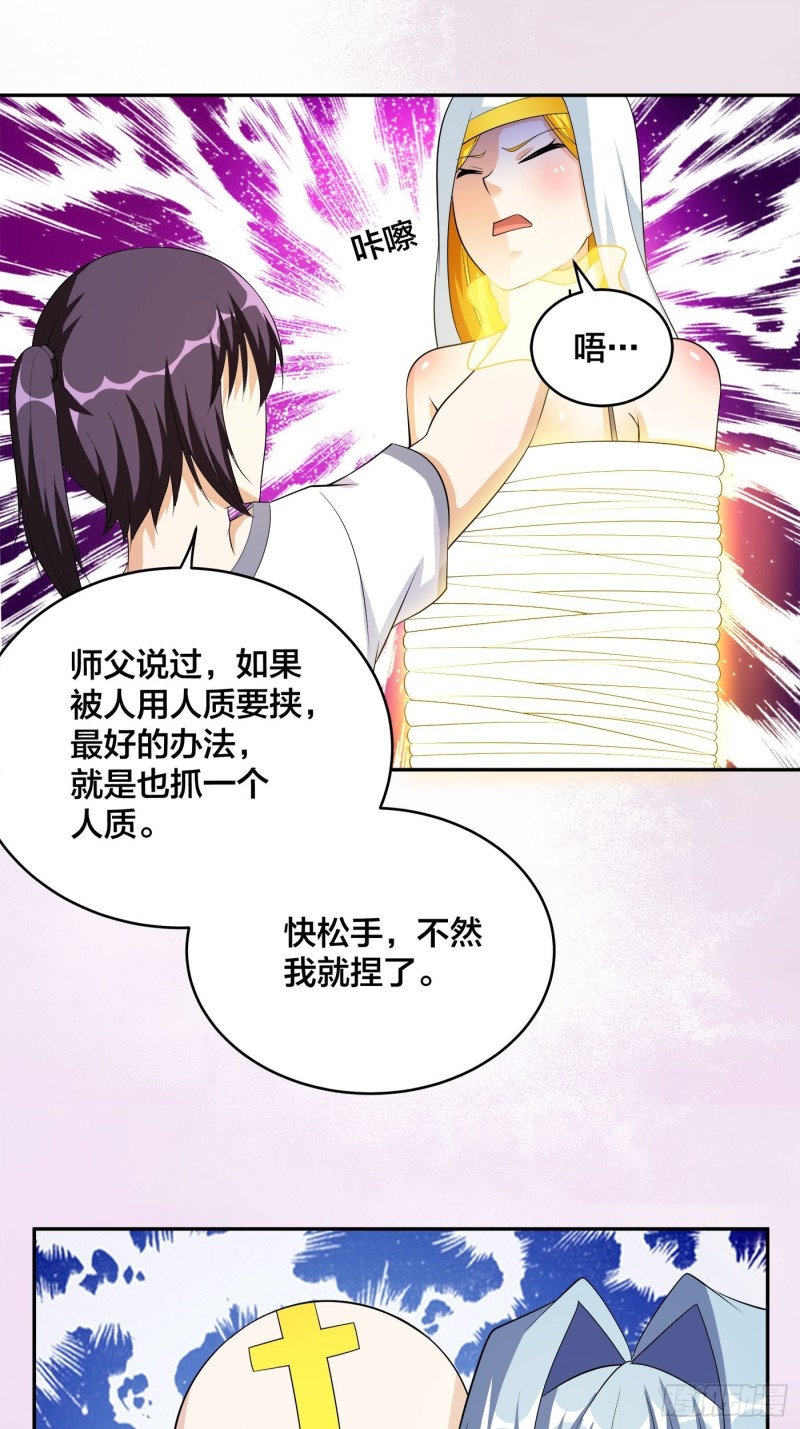 第118话 空中绑架案22
