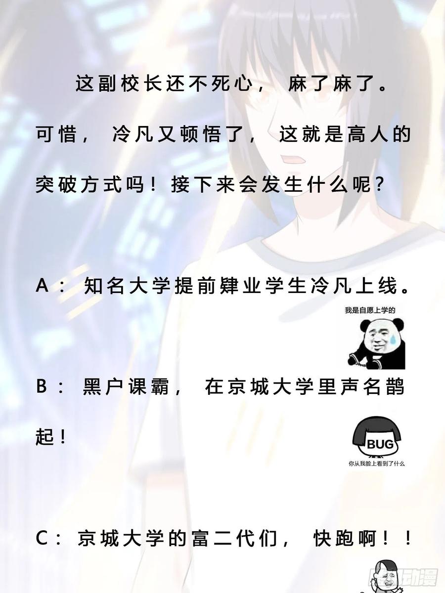 第157话 现场偷弟子！29