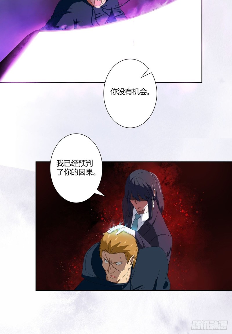 第58话 完了，摔烂了！6
