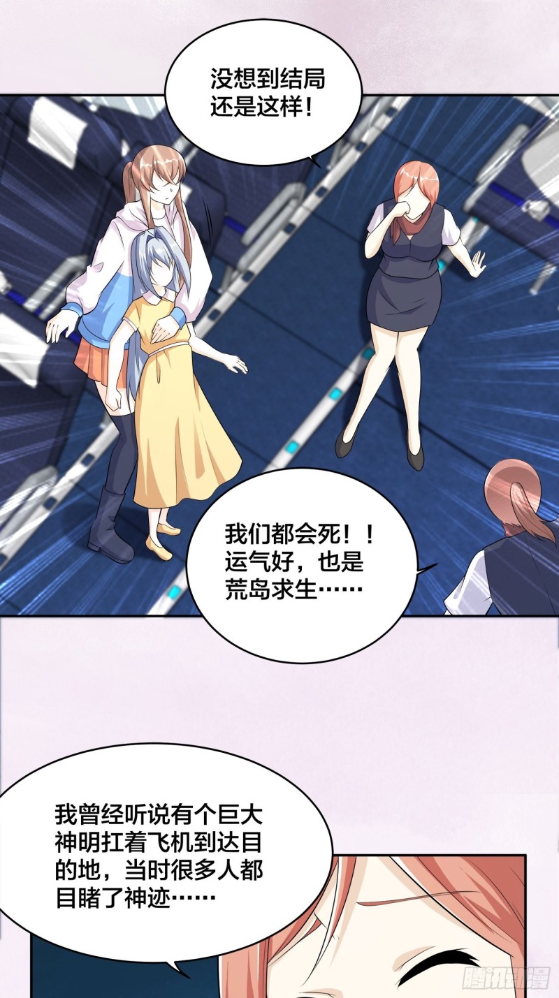第120话 神明再显灵！5