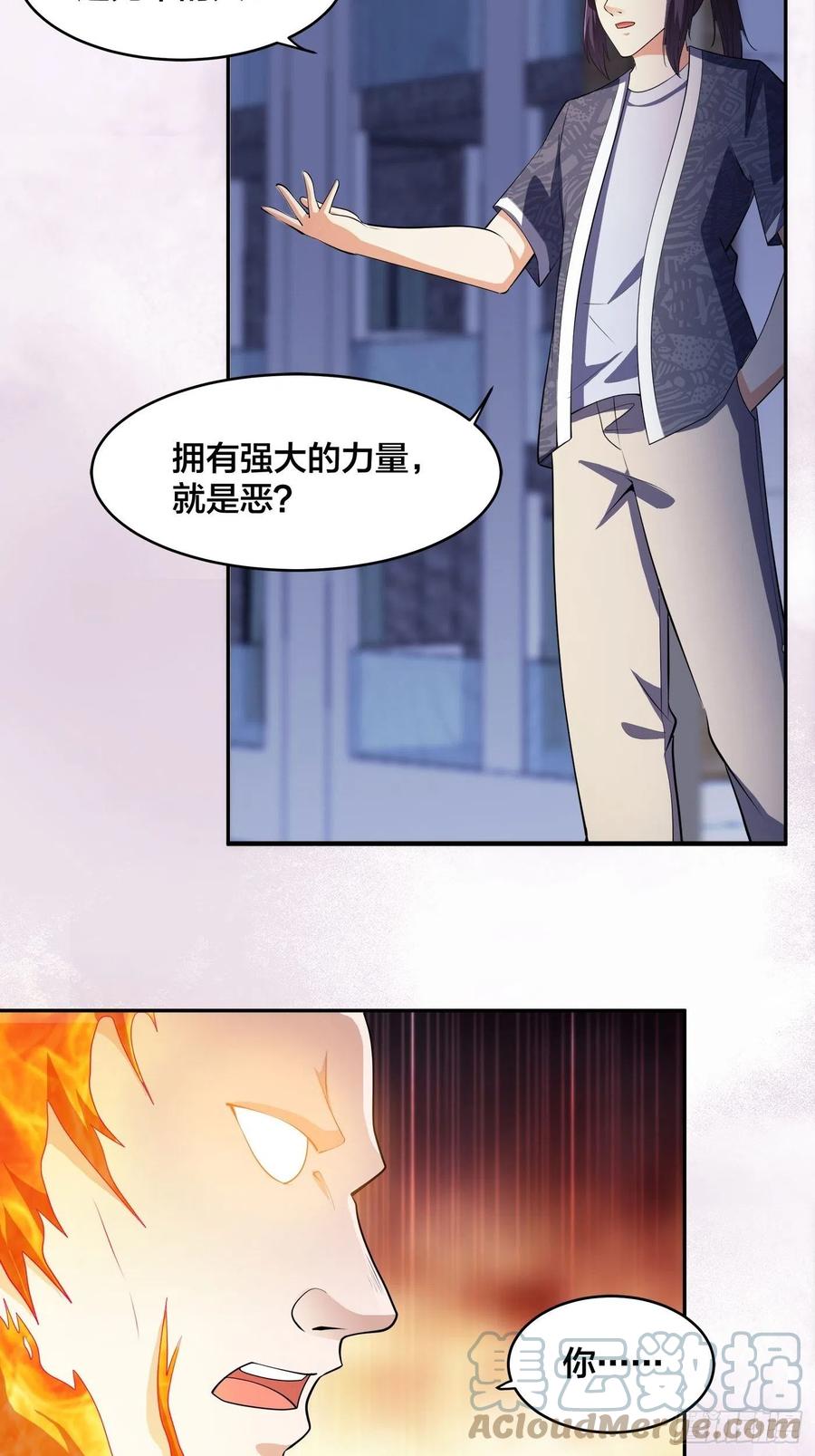 第164话 师父的道理6