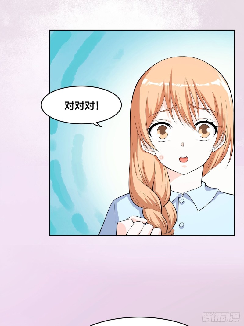第125话 让她跳个脱衣舞？！2