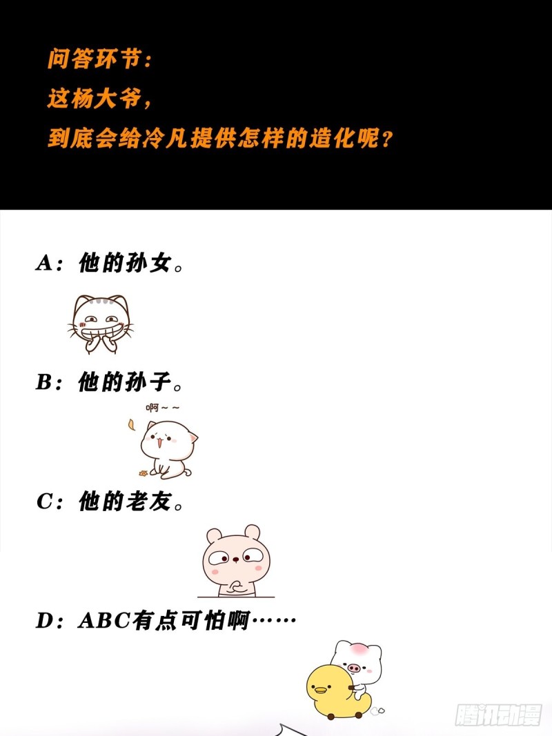 第65话 什么是街溜子？19