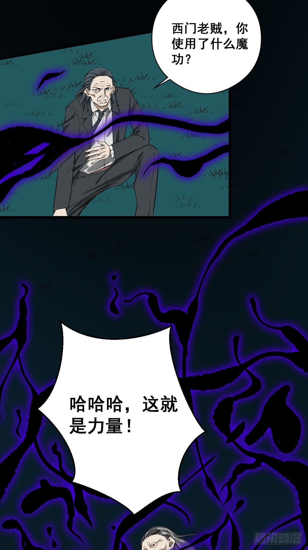 第183话 动乱的尾声！21