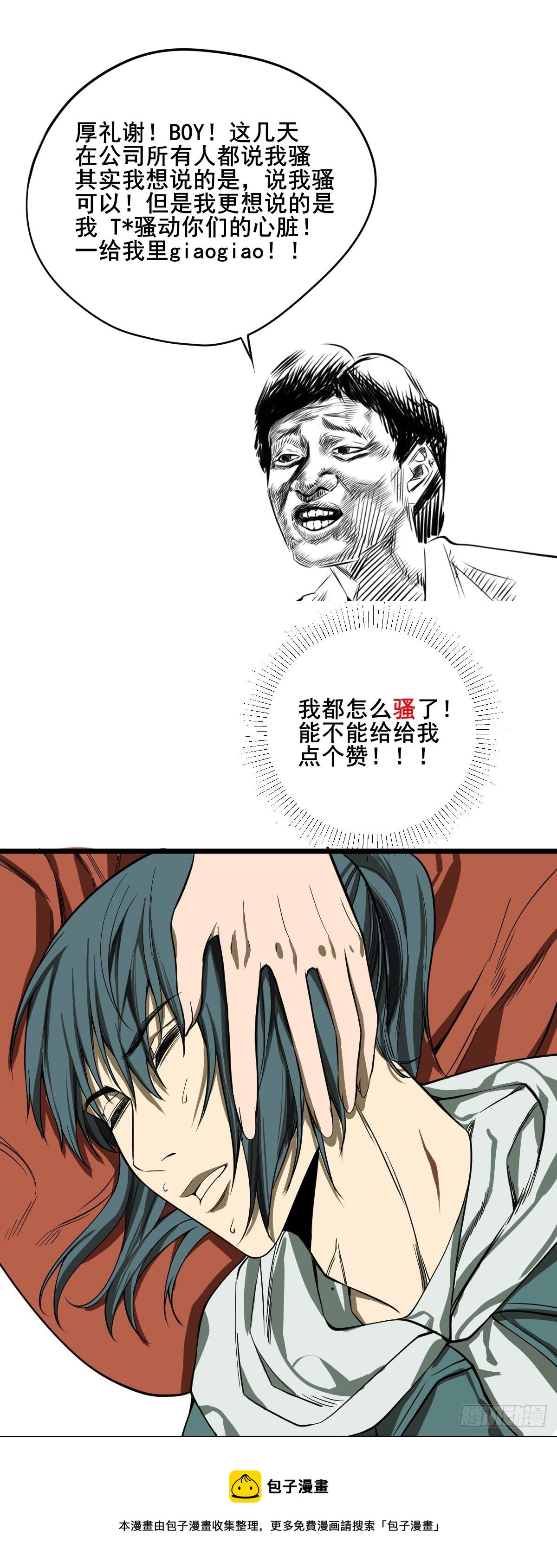 第185话 他为何跟我弟弟……40