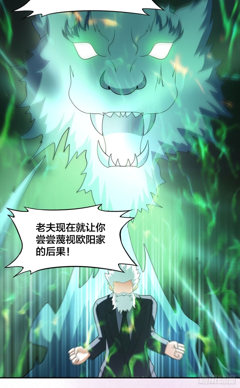 第140话 居然看走眼了！28